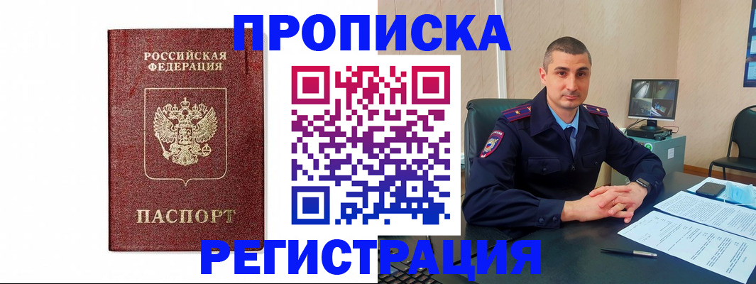 временная регистрация 2025 в Тулуне