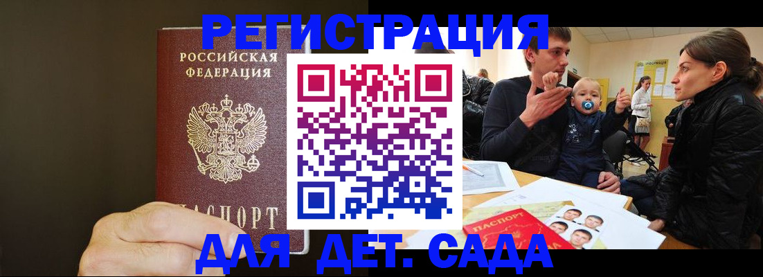 временная регистрация в Тулуне
