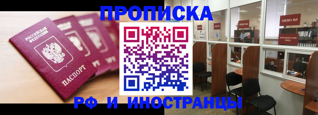 пропишу в квартире в Тулуне