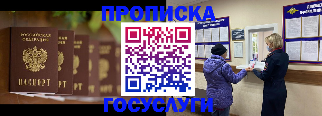 купить прописку в Тулуне