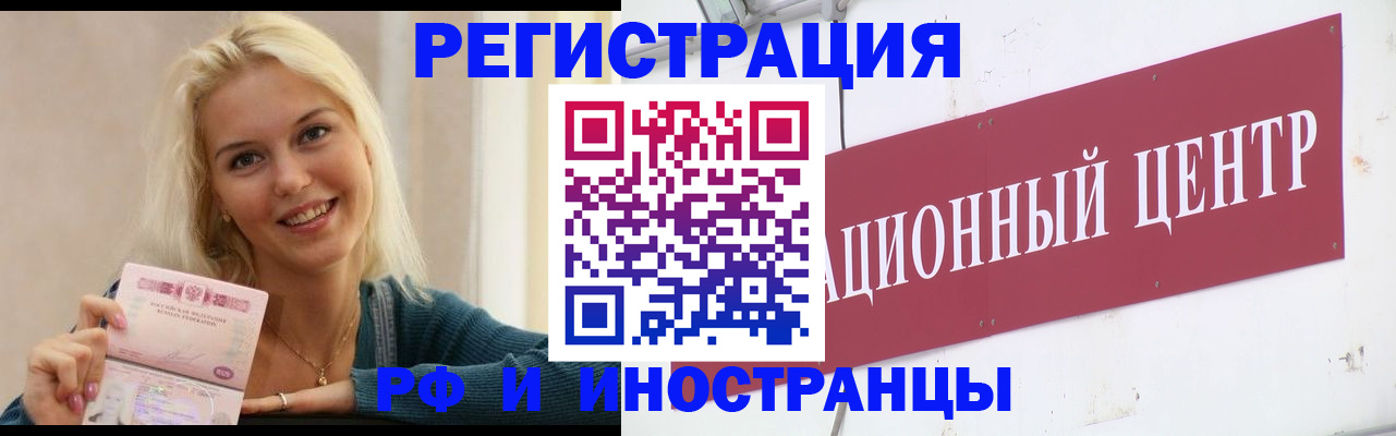 временная регистрация поиск в Тулуне
