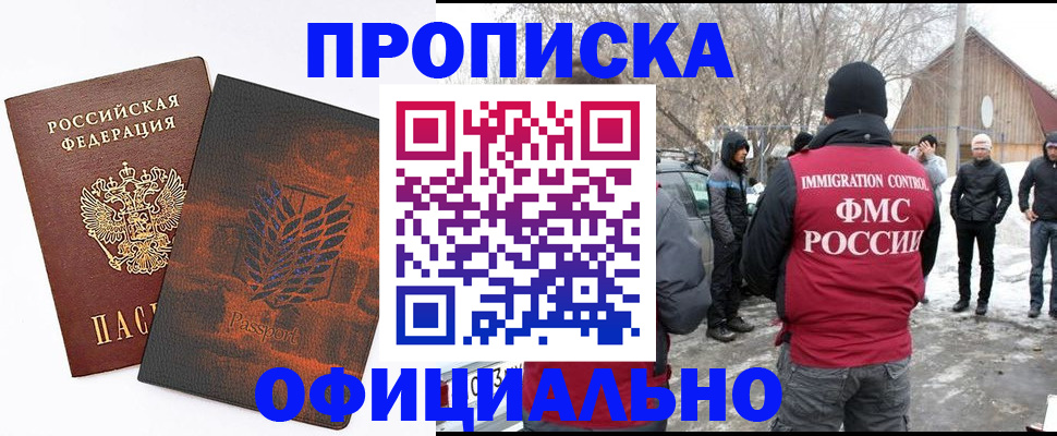 прописка от собственника в Тулуне