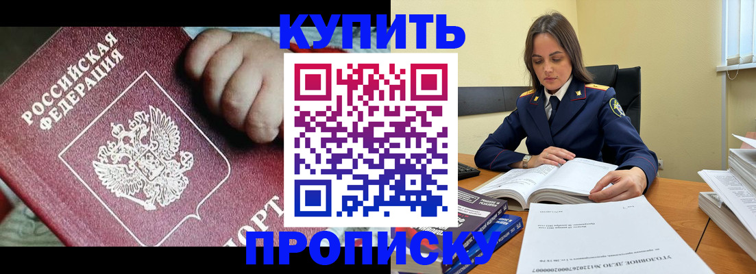 прописка поиск в Тулуне