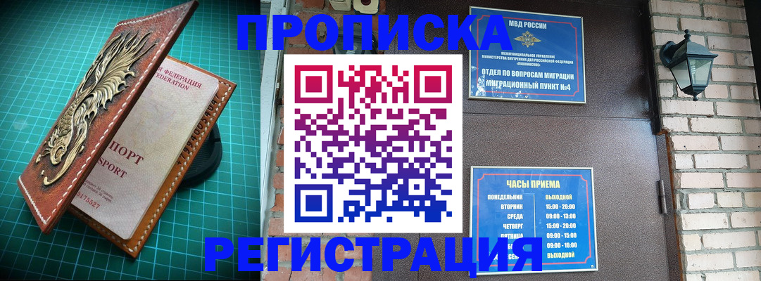 временная регистрация собственник в Тулуне