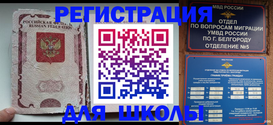 прописка штамп в Тулуне